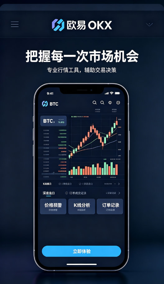 欧交易所app正版入口理财与合约玩法